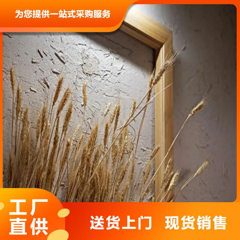民宿改造，泥巴墙漆，艺术涂料厂家，稻草漆厂家定制