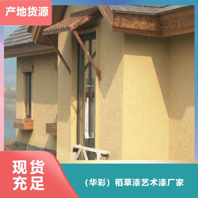 老房翻新稻草漆生产厂家,批发施工