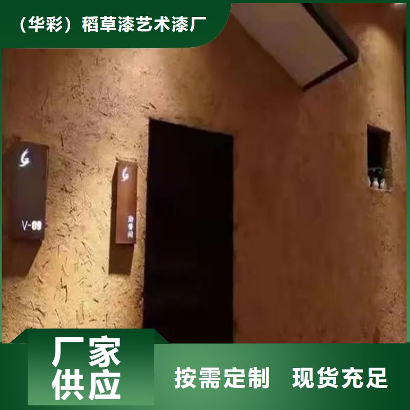 仿夯土稻草漆，艺术涂料厂家，农家小院改造，稻草漆厂家批发