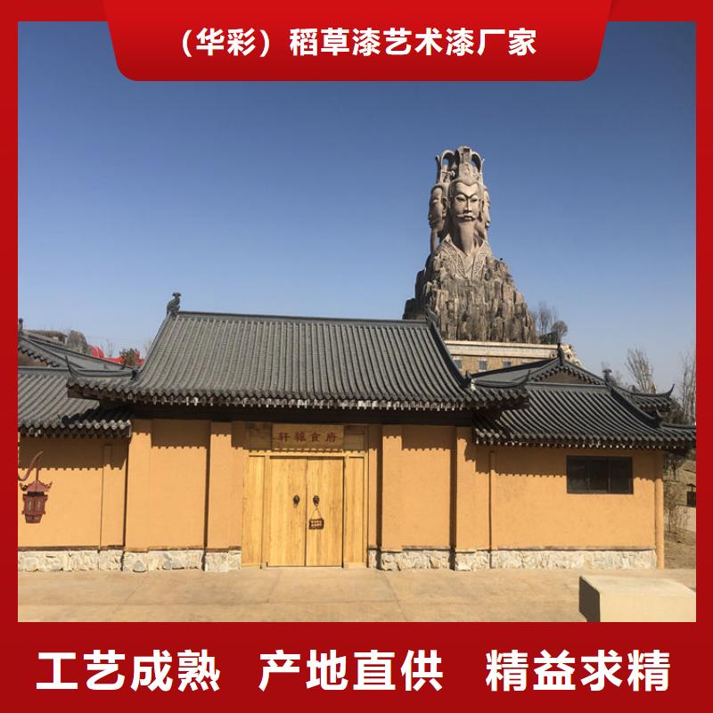 美丽乡村，老房翻新，民宿改造，仿夯土涂料源头工厂