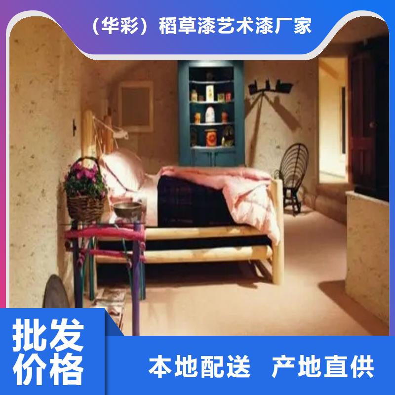 海南县仿夯土肌理漆源头工厂，质量保证