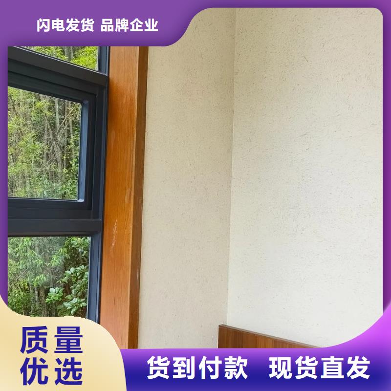 民宿改造稻草漆源头厂家，批发价，可施工