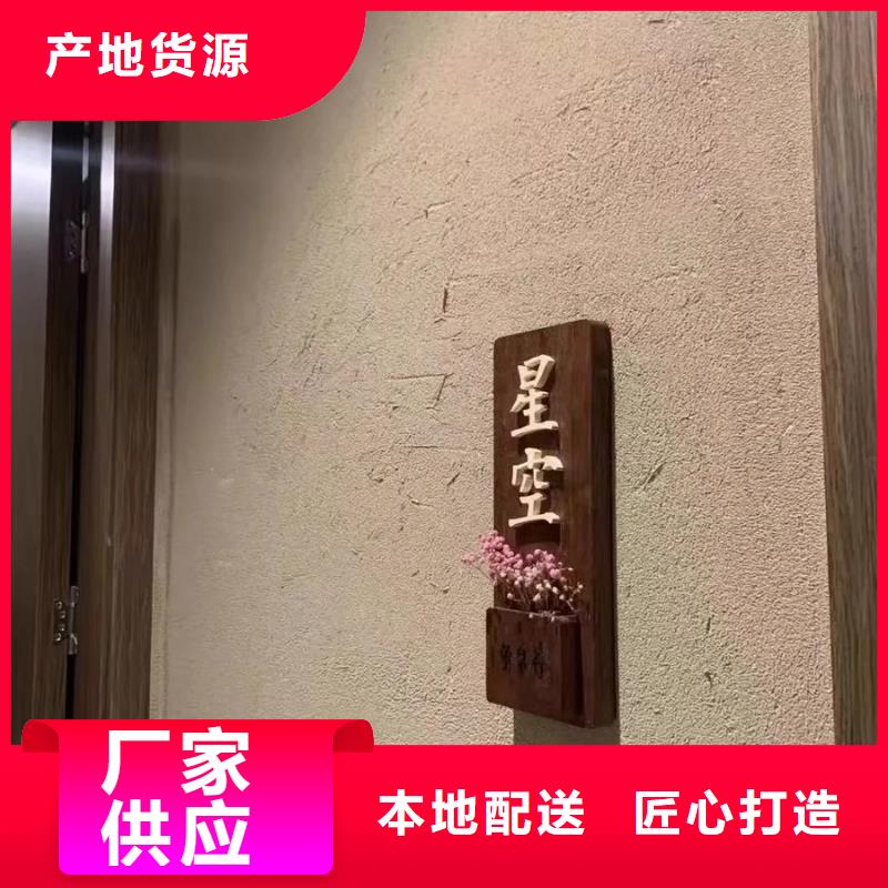 仿夯土稻草漆，艺术涂料厂家，农家小院改造，稻秸秆漆源头批发
