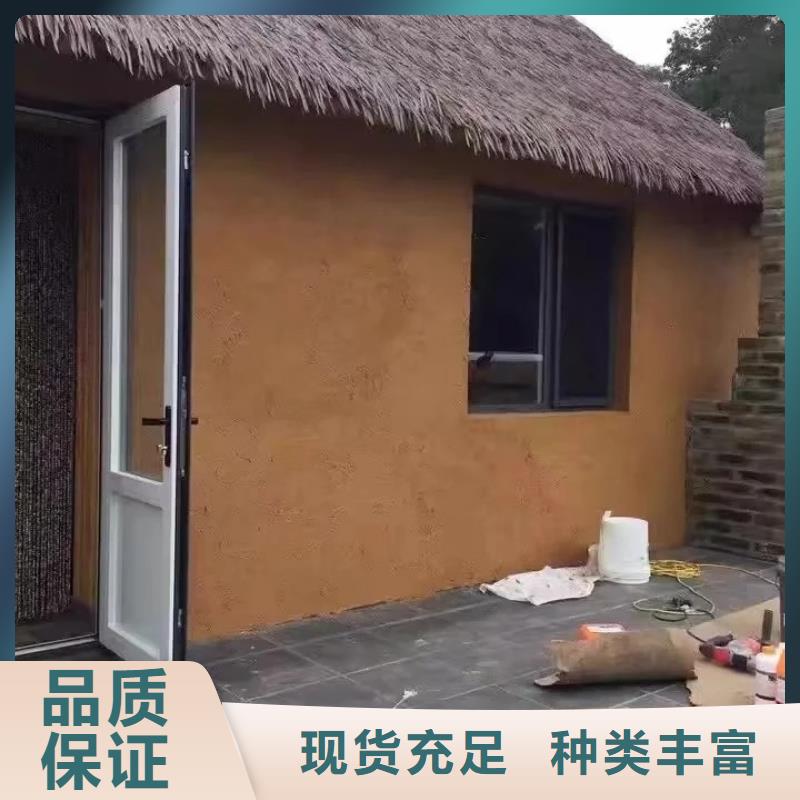 夯土墙面漆，仿泥巴墙涂料，稻草漆厂家，稻草漆施工价格