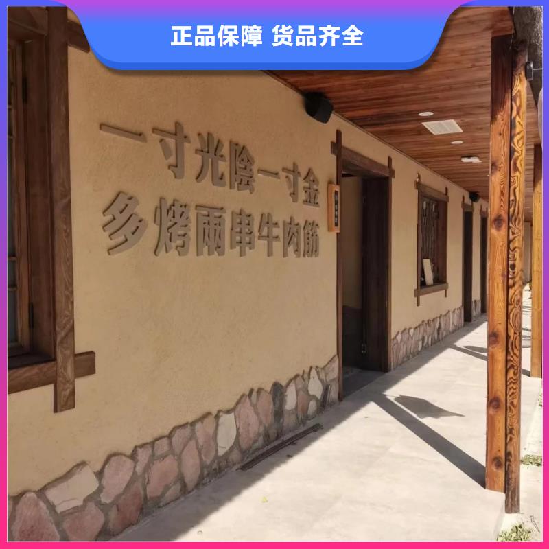 农家小院，乡村建设，民宿改造，仿夯土稻草泥厂家定制