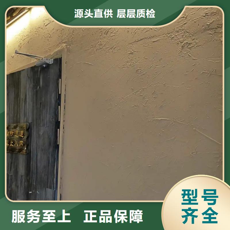仿夯土墙稻草漆源头工厂，质量保证
