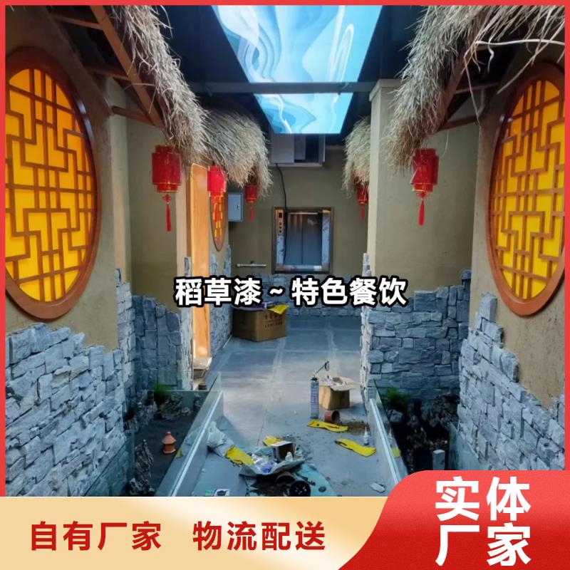 乡村改造，稻草漆厂家，环保涂料，仿夯土漆施工价格
