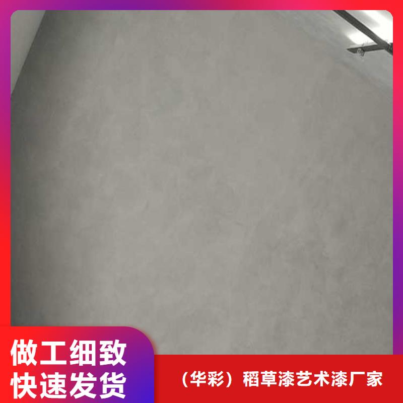 景区稻草漆视频-山东省德州市|平原|临邑|烟台|济南|泰安|青岛景区稻草漆-华彩