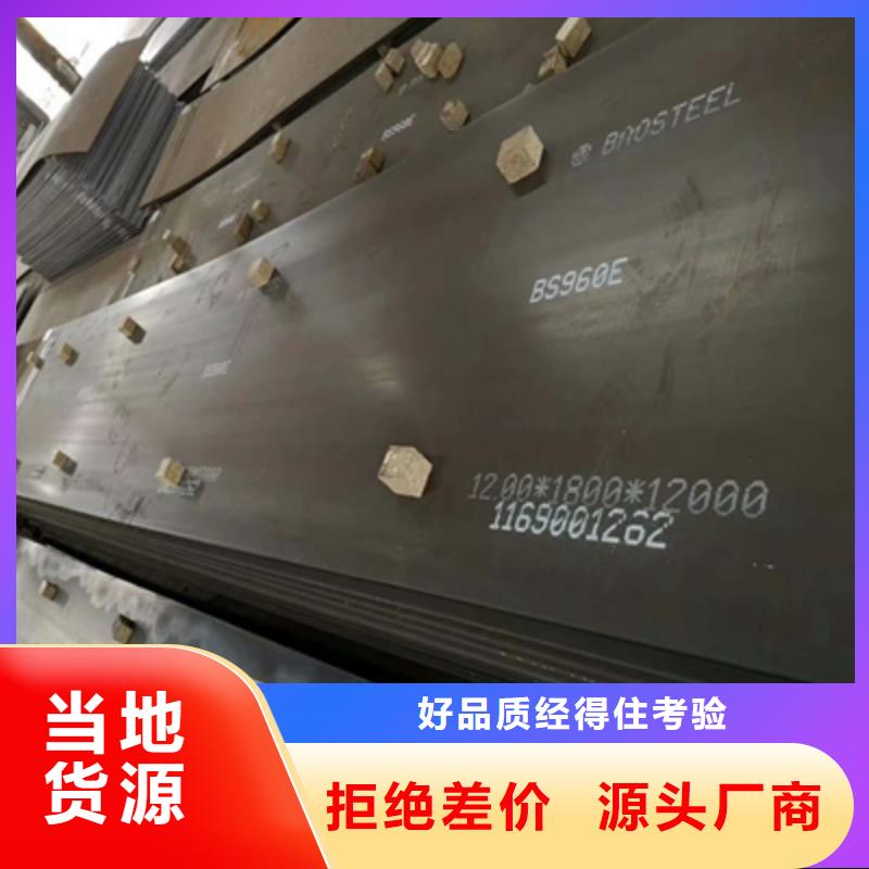 700L汽车钢板工厂直销