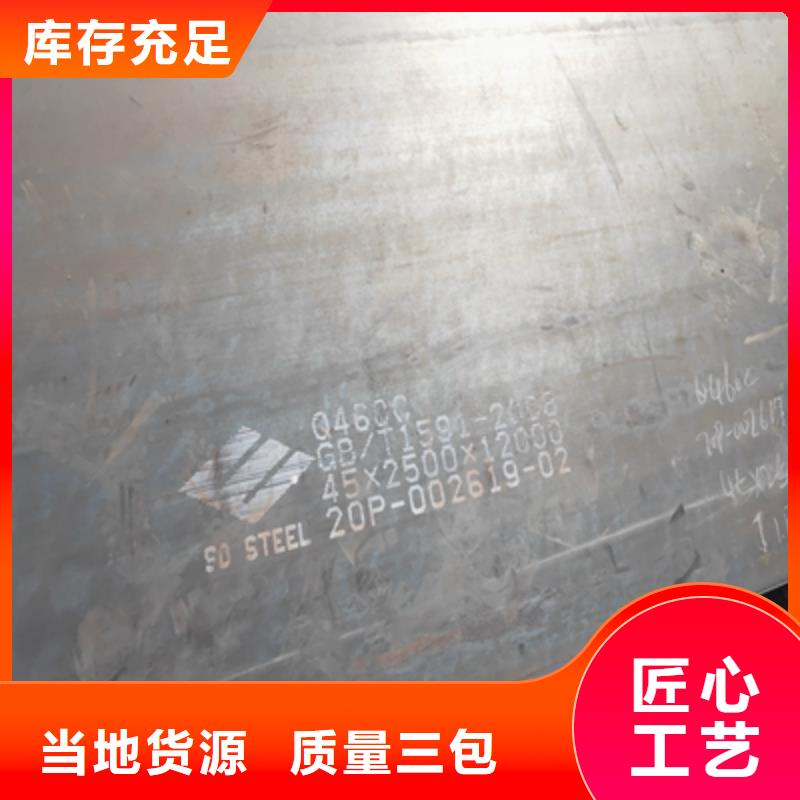 650L大梁钢板厂家-生产销售一体