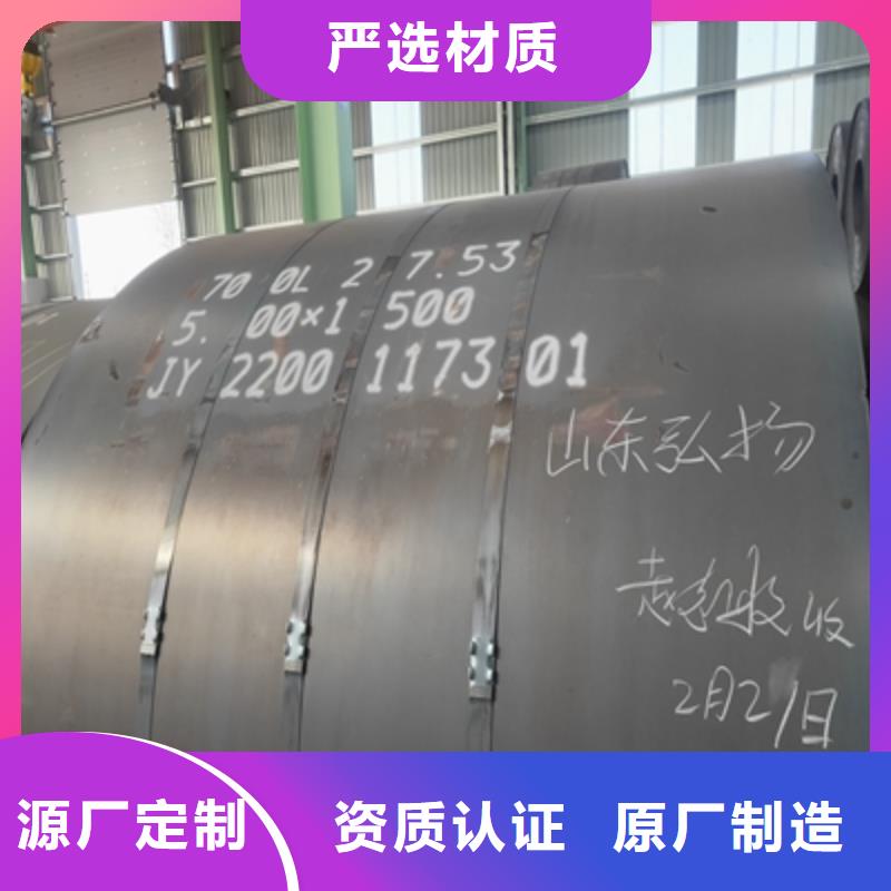 510L高强钢板按需定制
