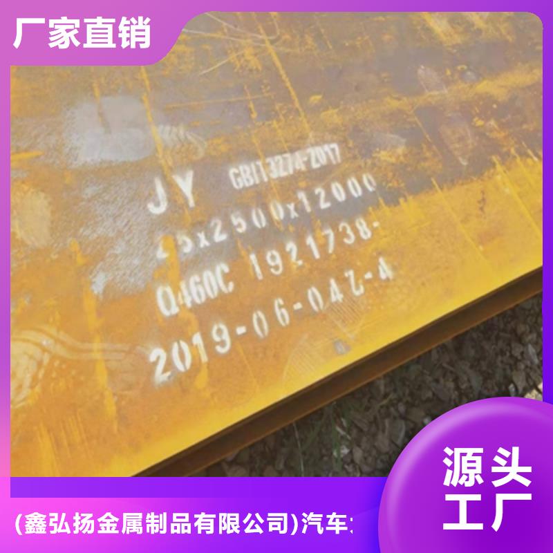 #q550b高强钢板#-品牌厂家