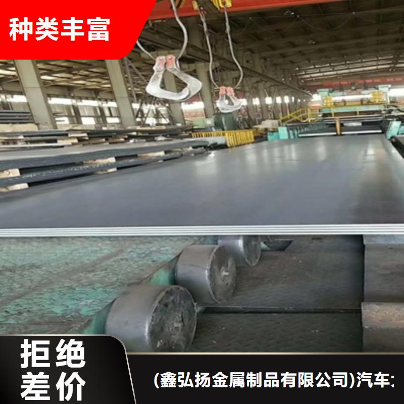 定做Q460NC热轧板的生产厂家