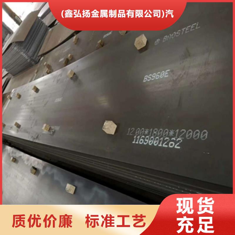 Q460C钢板质量可靠的厂家