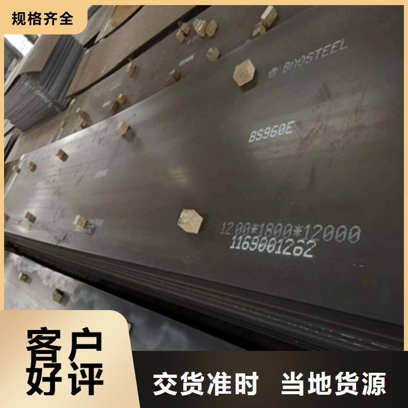 HG70C高强度钢板-供应厂家