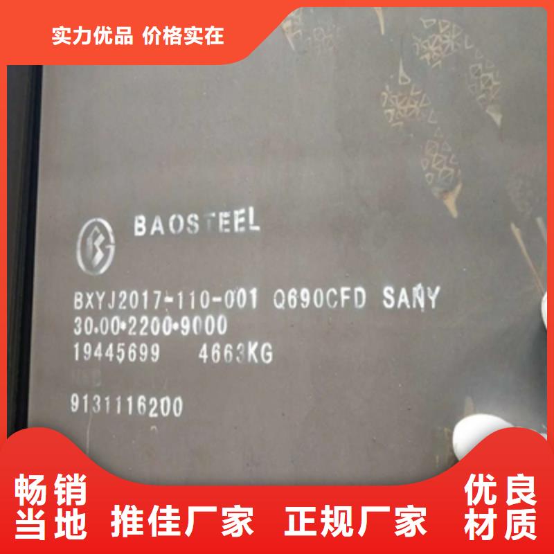 质量优的Q420B高强板生产厂家