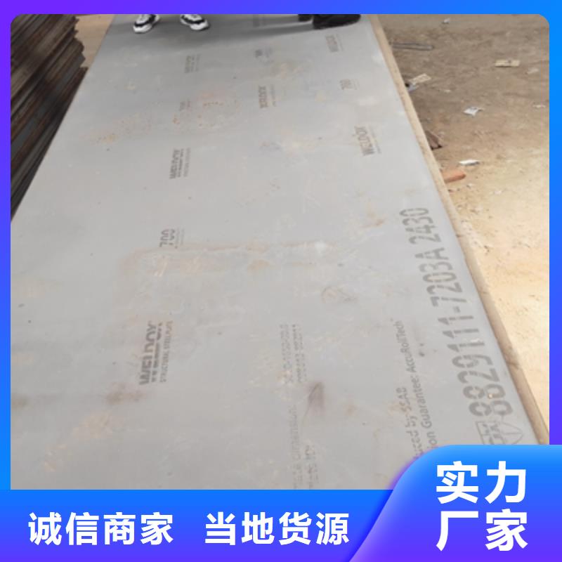 HG70B高强度钢板厂家价格优势
