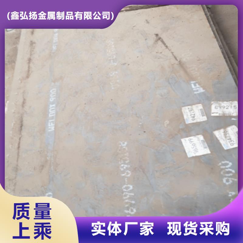 Q890中厚板在线报价