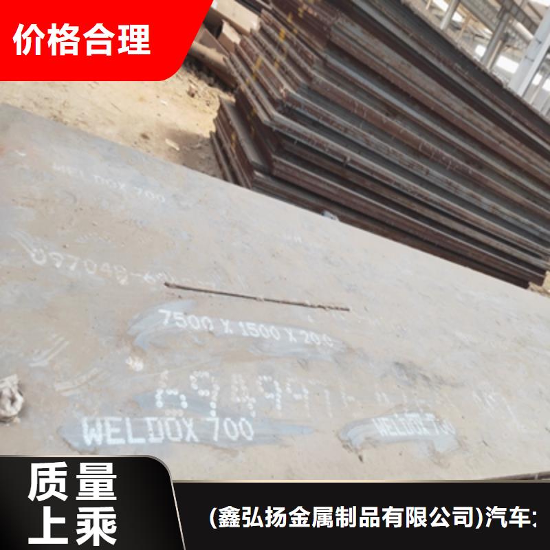 库存充足的Q460D高强钢板批发商