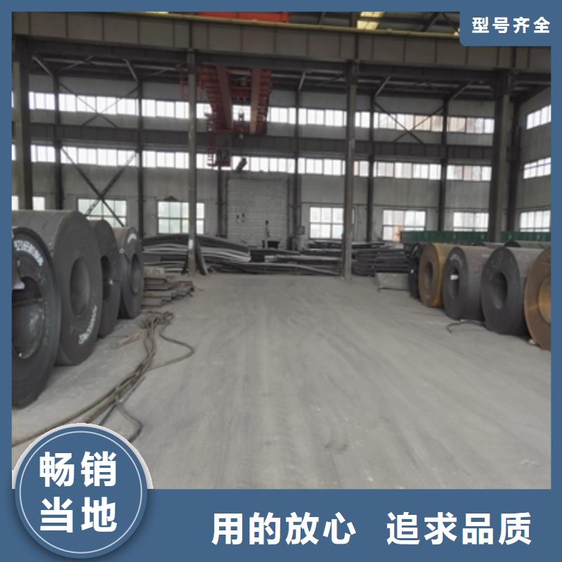 Q460C钢板质量可靠的厂家