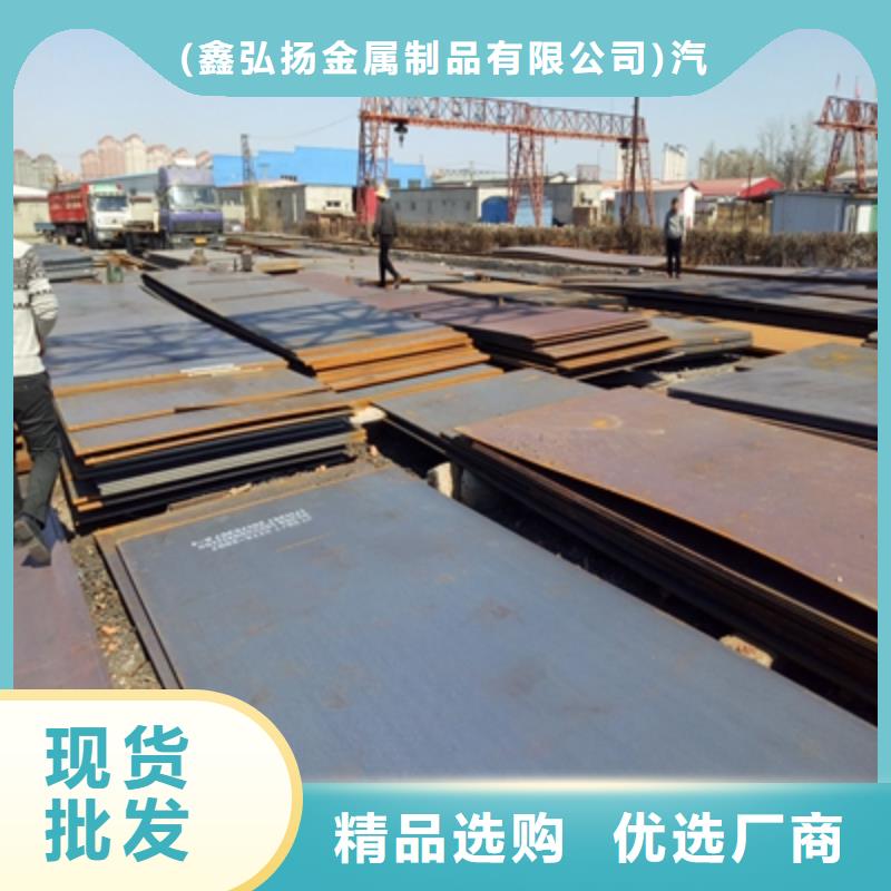 AH80B高强度板、AH80B高强度板厂家直销-找(鑫弘扬金属制品有限公司)汽车大梁板高强钢板厂家