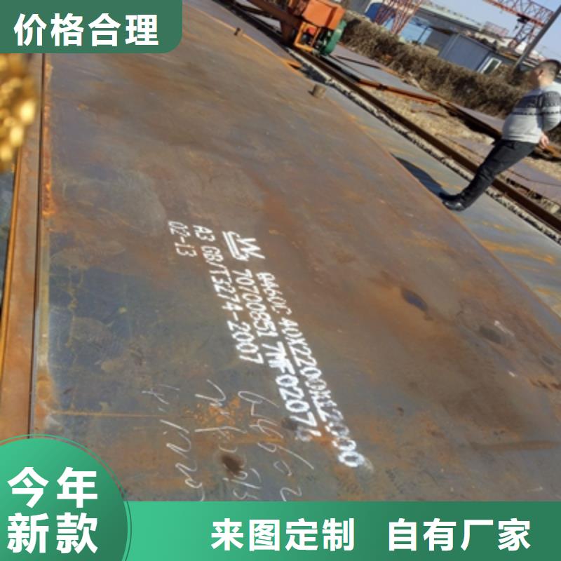 定做Q460NC热轧板的生产厂家