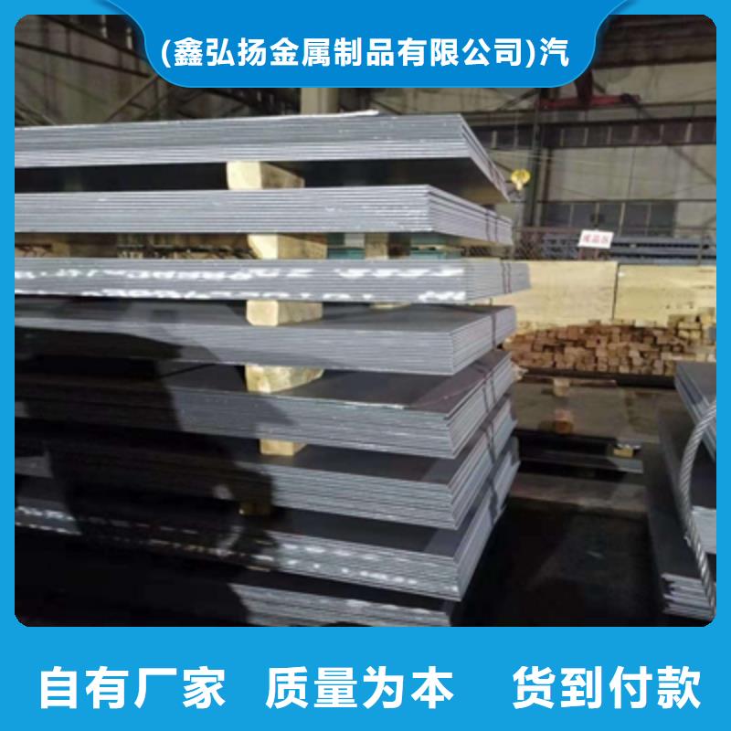 Q355NHB钢板型号全