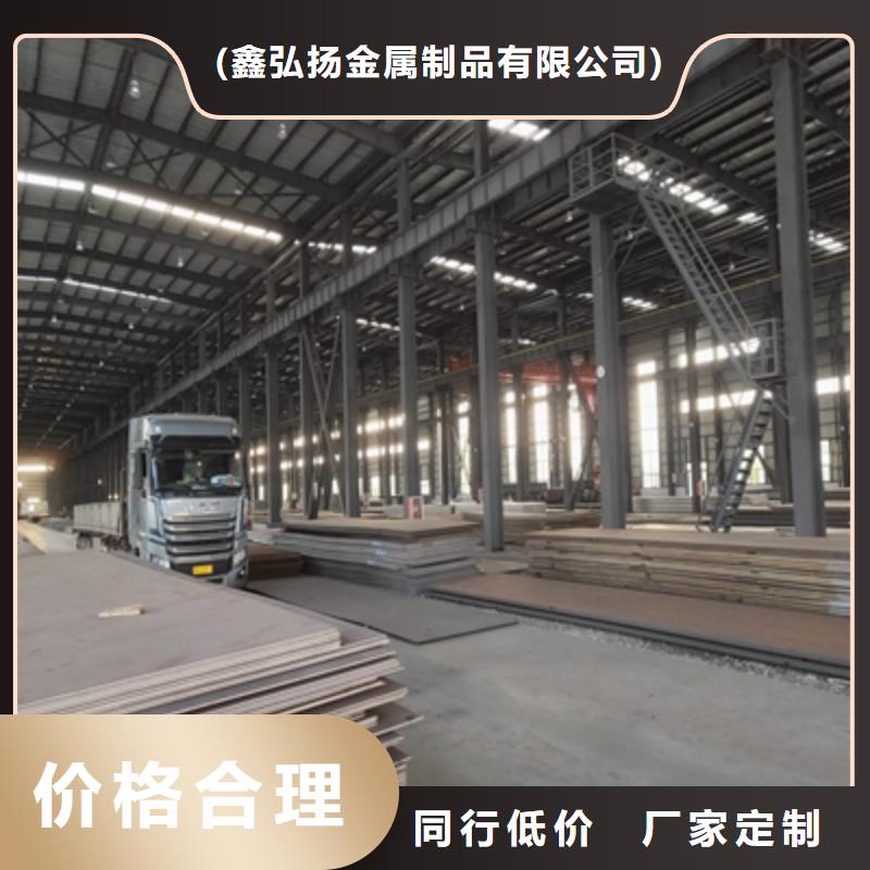 Q420B高强钢板视频-湖北省襄阳市|老河口|枣阳|咸宁|荆州|宜昌|随州|黄石|恩施|武汉Q420B高强钢板-鑫弘扬
