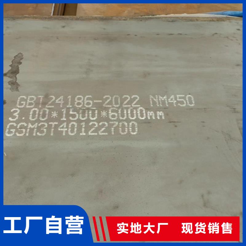 进口耐磨钢板视频-进口耐磨钢板-【多麦金属】高锰耐磨耐候钢板生产厂家(张家界市分公司)服务区域桑植|武陵源|衡阳|永州|湘潭|常德|娄底|郴州|湘西