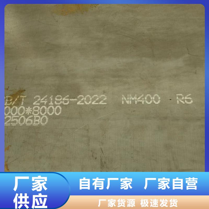耐磨钢板高锰钢板用品质赢得客户信赖