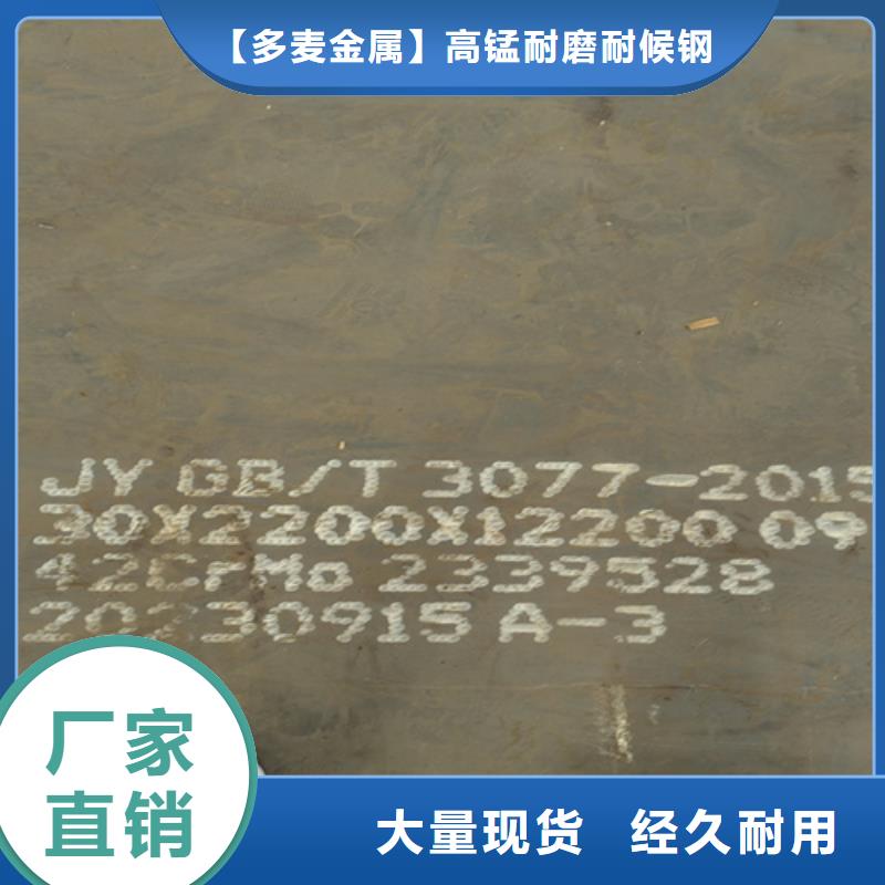 合金钢板耐磨500钢板经验丰富质量放心