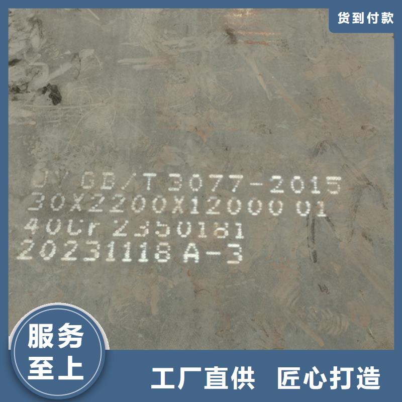 42crmo合金钢板厚5毫米哪里有