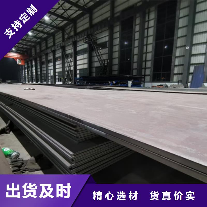 高强钢板Q355NH耐候钢板买的放心安兴用的舒心