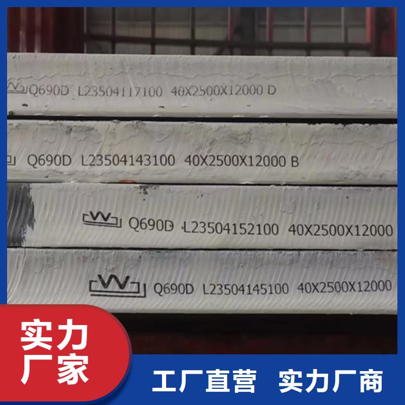 Q690D高强板多少钱一吨