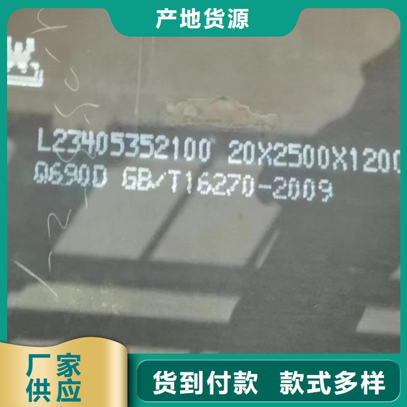 高强钢板Q690D厚5毫米哪里可以切割
