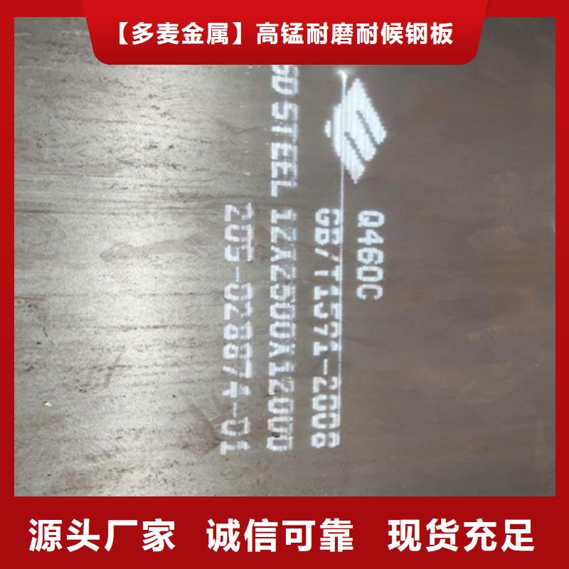 高强钢板Q690D厚4毫米哪里有