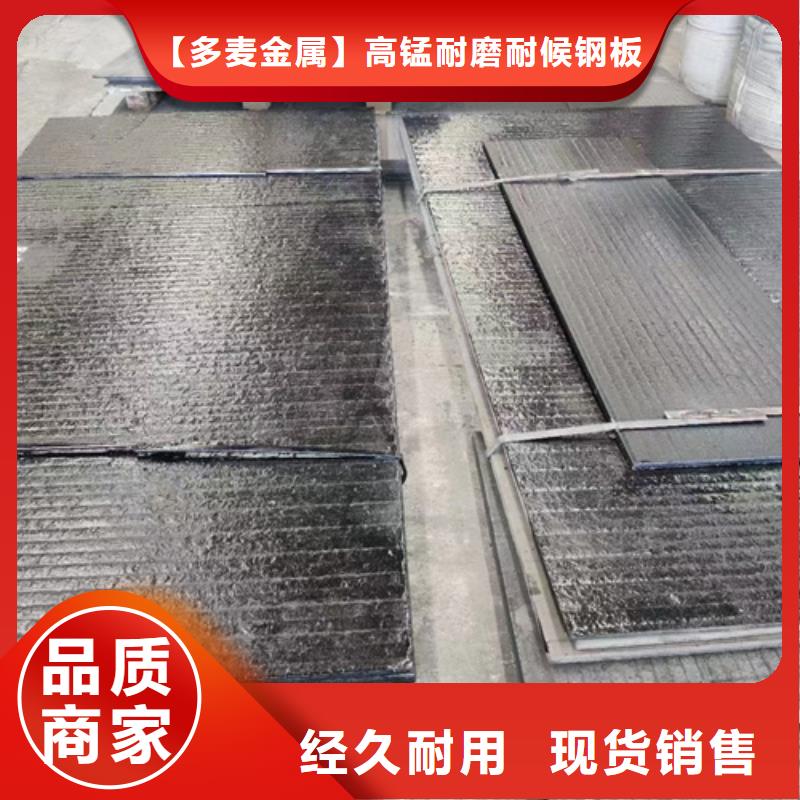 8+8堆焊耐磨板现货-【多麦金属】-按需定制