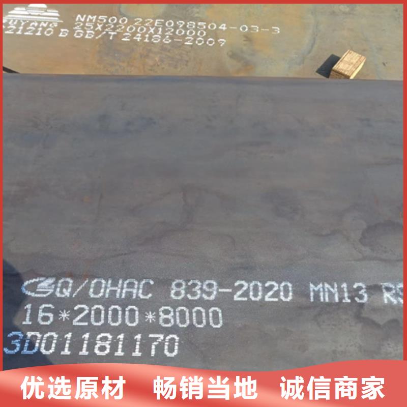 进口耐磨钢板视频-进口耐磨钢板-山东省泰安市肥城|泰山|淄博|滨州|青岛|烟台【本土】公司