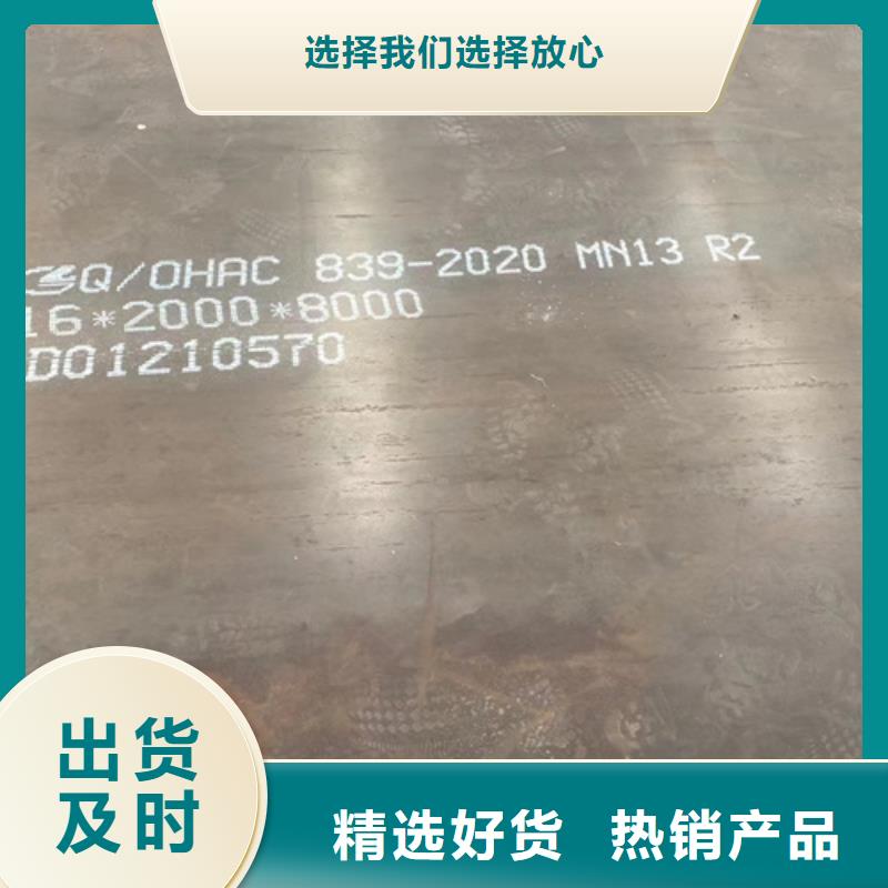 高锰钢板高强钢板细节决定品质