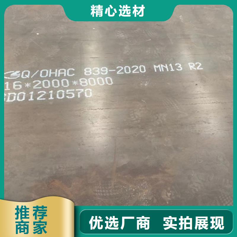 高锰钢板Q550D钢板订制批发