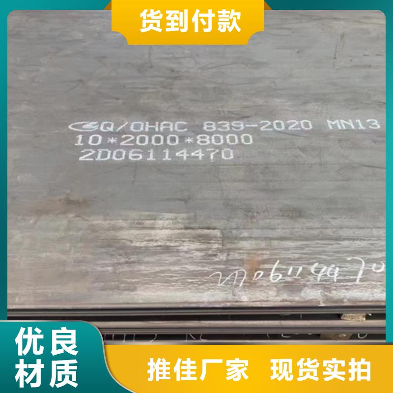 高锰钢板NM450耐磨板卓越品质保障