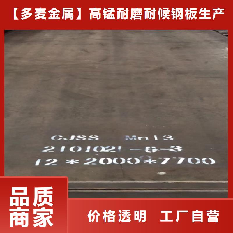 高锰钢板NM400耐磨板安心购