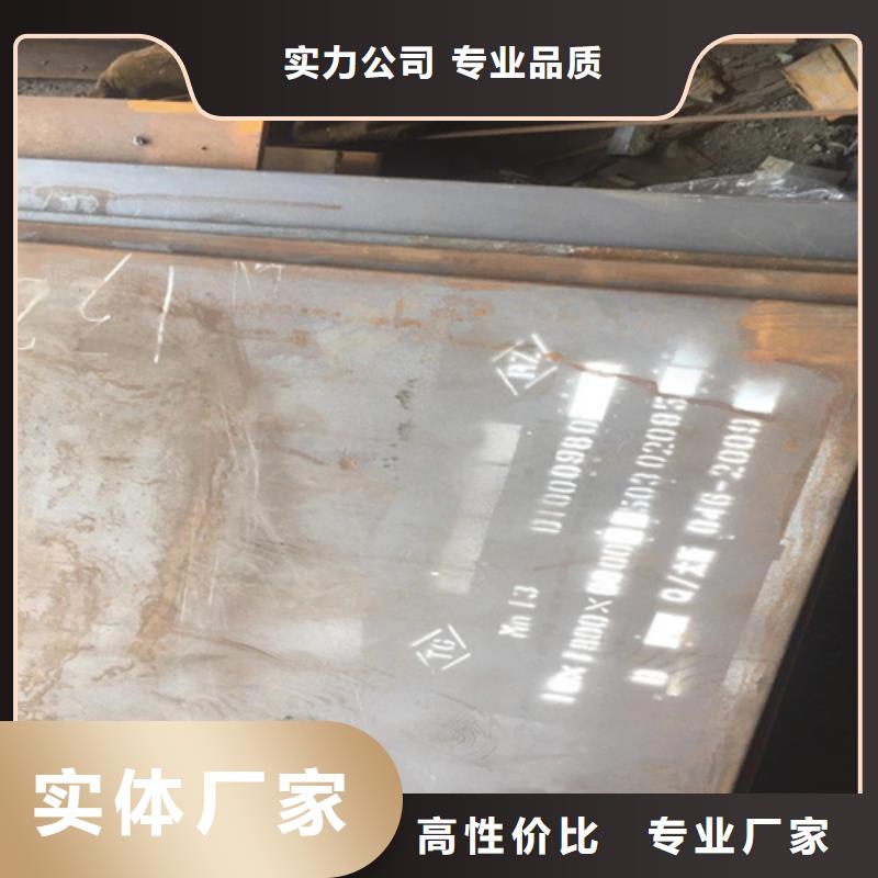 高锰钢板Q460C钢板供您所需