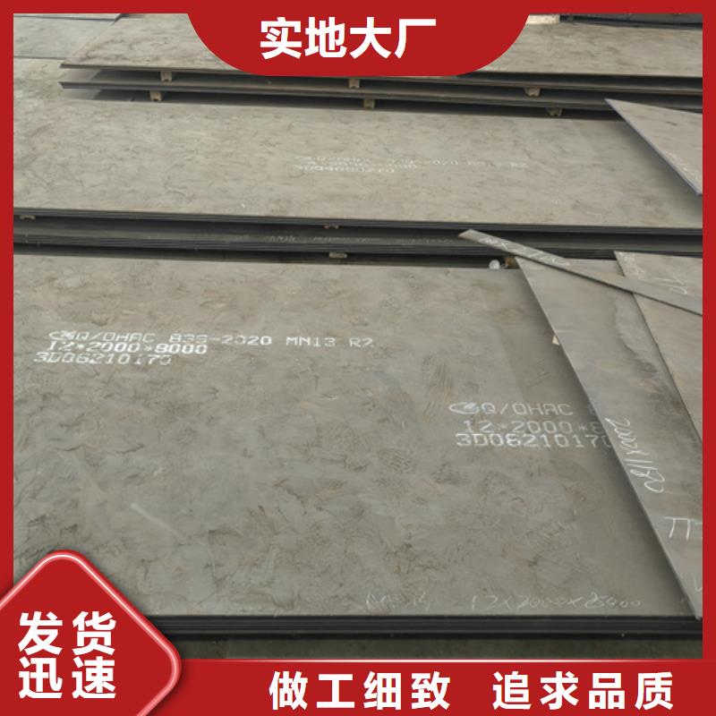 高锰钢板NM450耐磨板卓越品质保障