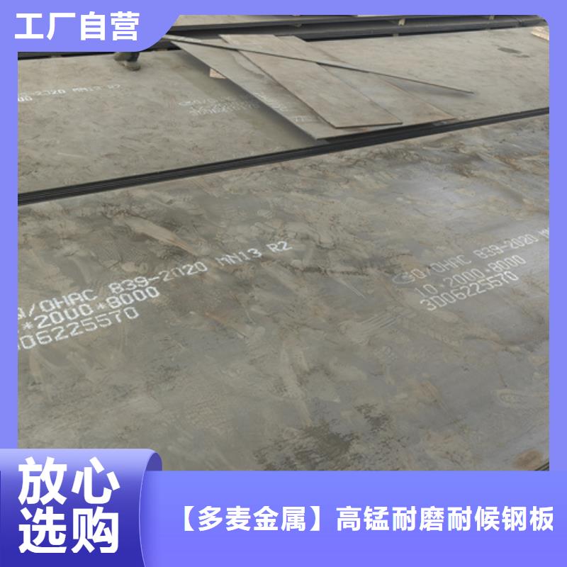 高锰钢板NM450耐磨板卓越品质保障