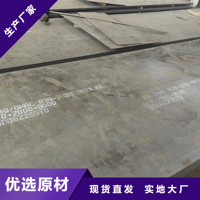 高锰钢板Q550D钢板订制批发