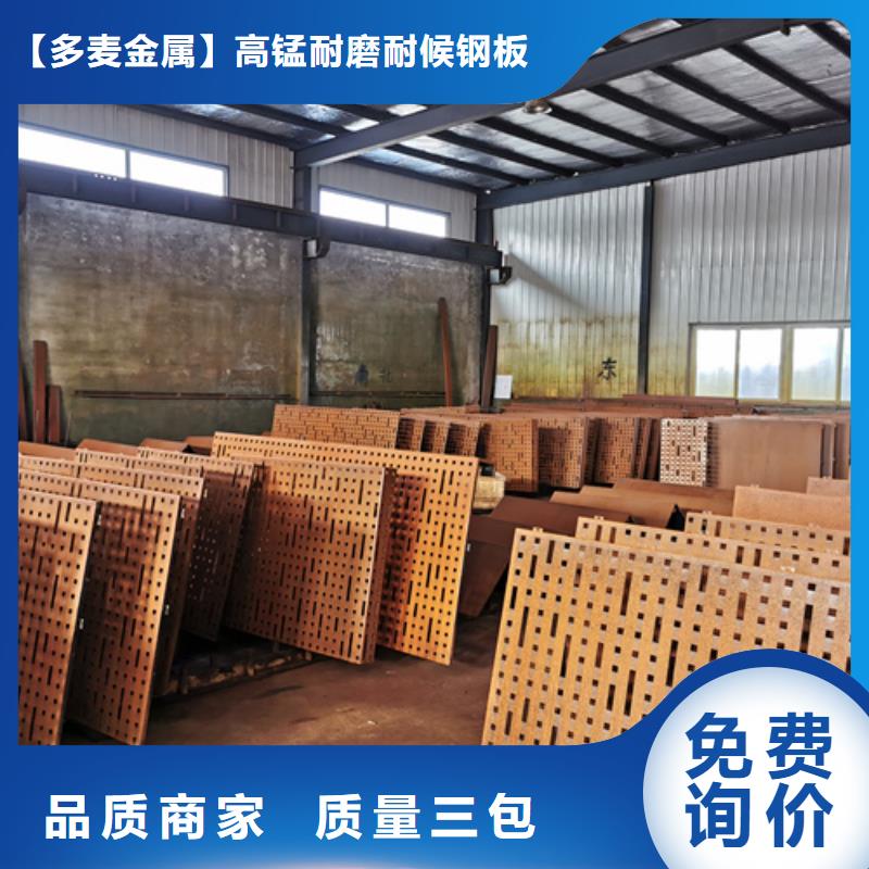 耐候钢板锰13钢板多种场景适用