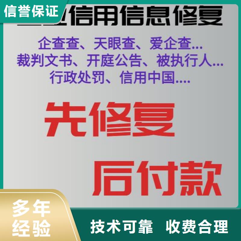 修复企业官司记录高品质