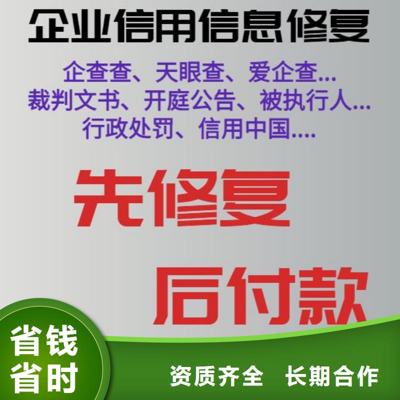 修复企业官司记录高品质