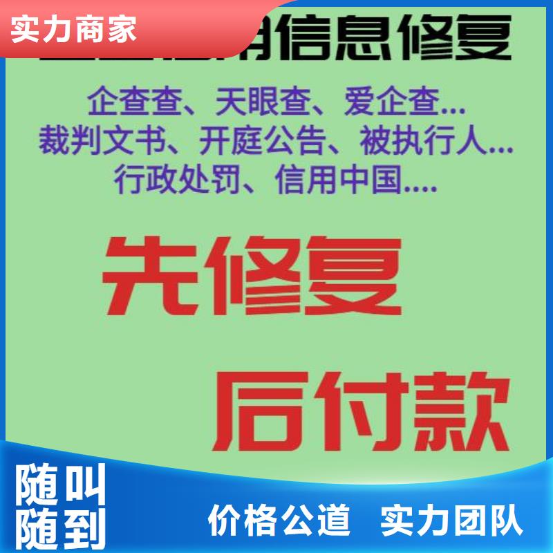 企业行政处罚快速视频-企业行政处罚快速-企业和个人信用修复(南昌市分公司)服务区域安义|湾里|景德镇|宜春|抚州|新余|赣州